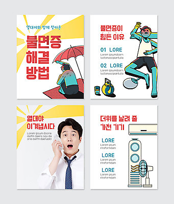 전신 PSD 템플릿 남자 웹템플릿 주전자 들기 앉기 정장 상반신 성인 컵 세명 여름 30대 눕기 놀람 한국인 파라솔 비즈니스맨 부채 선풍기 에어컨 웅크림 불면증 얼음물 성인남자만 카드뉴스 이미지템플릿 식기 옷 계절 감정 비즈니스 모션 주방용품 표정 사람 동양인 물 장년 가전제품 직장인 질병 남자만 성인만 파일형식