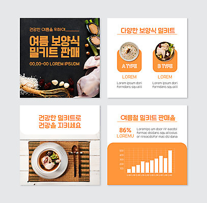 PSD 템플릿 웹템플릿 그래프 여름음식 마늘 사람없음 주황색 복날 인삼 보양식 전복 삼계탕 나무숟가락 나무젓가락 대파 닭죽 생닭 카드뉴스 제철음식 밀키트 이미지템플릿 기념일 음식 컬러 채소 식재료 젓가락 어패류 숟가락 닭 삼 죽 파 몸보신 제철 파일형식 여름_계절