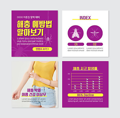 PSD 템플릿 여자 웹템플릿 한명 상반신 20대 성인 여름 보라색 한국인 해충 거미 파리_곤충 간지럼 모기 성인여자한명만 카드뉴스 긁기 이미지템플릿 1 계절 컬러 곤충 모션 사람 동양인 청년 벌레 여자한명만 성인여자만 파일형식