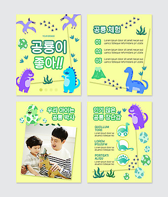 PSD 템플릿 남자 아들 어린이 웹템플릿 들기 소년 상반신 성인 두명 30대 장난감 노란색 한국인 아빠 발자국 공룡 화산 공룡알 익룡 부자지간 남자만 카드뉴스 이미지템플릿 컬러 가족 자국 파충류 모션 산 사람 동양인 장년 알 파일형식