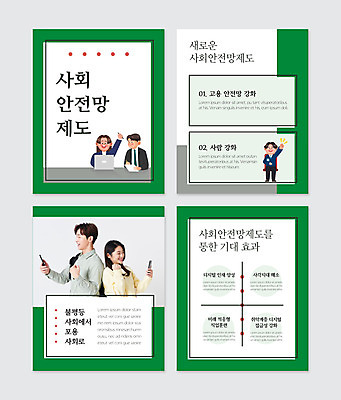 전신 PSD 템플릿 여자 남자 웹템플릿 책가방 들기 앉기 여러명 상반신 20대 성인 초록색 30대 노트북 스마트폰 연필 손들기 주먹 한국인 비즈니스맨 비즈니스우먼 고용 정부정책 성인만 카드뉴스 이미지템플릿 컬러 다수 가방 비즈니스 모션 학용품 사람 동양인 청년 장년 전자제품 핸드폰 스마트기기 필기구 구직 직장인 정책 채용 파일형식