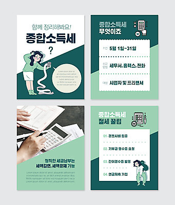 전신 PSD 템플릿 손 여자 웹템플릿 말풍선 서기 들기 성인 두명 신체부위 초록색 스마트폰 펜 계산기 업기 손모양 영수증 세금 성인여자만 소득공제 카드뉴스 소득신고 감면 종합소득세 이미지템플릿 모양 컬러 모션 문구용품 사람 금융 경제 핸드폰 스마트기기 필기구 장비 면제 여자만 성인만 파일형식 손_신체부위