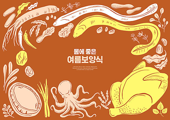 PSD 일러스트 식재료 고추 여름음식 프레임 타이포그라피 사람없음 갈색 인삼 장어 대추 보양식 전복 삼계탕 낙지 생닭 연포탕 제철음식 국내일러스트 문자 음식 컬러 채소 어패류 연체동물 어류 수중동물 닭 삼 탕 몸보신 제철 파일형식 여름_계절