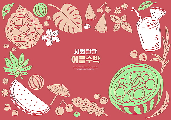 PSD 음료 잎 일러스트 여름음식 수박 프레임 타이포그라피 사람없음 빨간색 여름 파라솔 체리 빙수 수박주스 수박화채 제철음식 제철과일 국내일러스트 식물 문자 계절 음식 컬러 과일 디저트 과일주스 제철 화채 파일형식 여름_계절