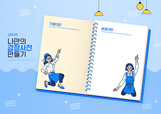 전신 PSD 편집이미지 여자 교육 감정 상반신 성인 두명 책 파란색 손들기 공책 앞치마 기쁨 슬픔 가리킴 울음 무릎꿇기 사전 에듀 에듀케이션 성인여자만 스쿨팩 이미지편집 컬러 모션 문구용품 표정 사람 손짓 여자만 성인만 파일형식