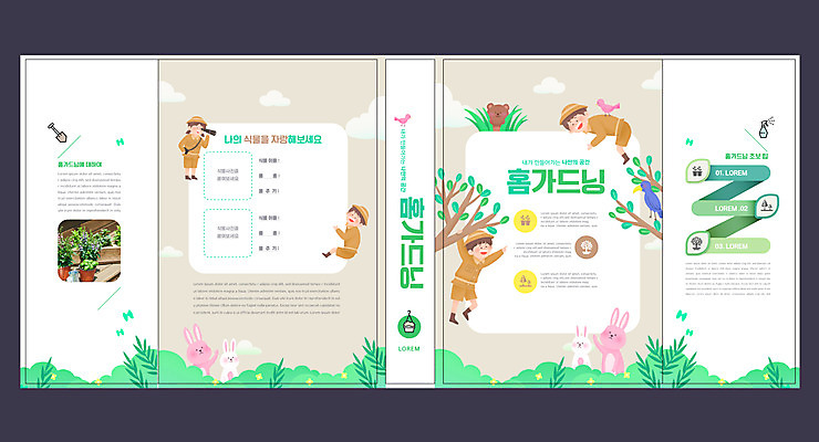 전신 나무 식물 구름 템플릿 표지디자인 북디자인 출판디자인 여자 교육 표지 남자 화분 어린이 북커버 여러마리 곰 매달리기 들기 소녀 소년 여러명 책 망원경 나뭇가지 가리킴 토끼 삽 원예 반려 베이지색 식물심기 식물키우기 에듀 에듀케이션 자연친화적 어린이만 스쿨팩 책날개 표지샘플 홈가드닝 이미지템플릿 AI파일 자연요소 동물 컬러 다수 포유류 모션 사람 손짓 취미 반려동물 심기 파일형식 벡터