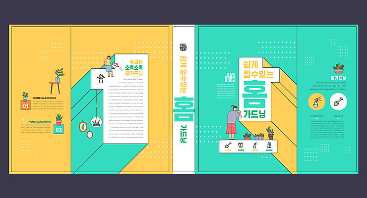 전신 식물 템플릿 표지디자인 북디자인 출판디자인 여자 교육 표지 화분 북커버 서기 들기 앉기 성인 두명 책 노란색 카메라 촬영 물뿌리개 삽 원예 민트색 식물심기 식물키우기 에듀 에듀케이션 자연친화적 성인여자만 스쿨팩 책날개 표지샘플 홈가드닝 이미지템플릿 AI파일 컬러 모션 사람 취미 전자제품 심기 여자만 성인만 파일형식 벡터