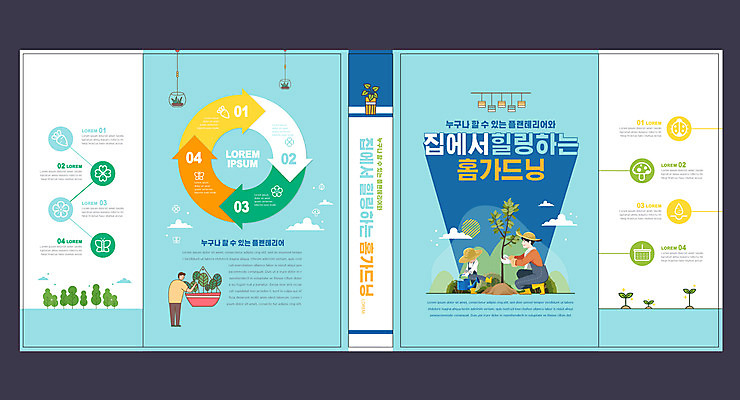 전신 나무 식물 템플릿 표지디자인 북디자인 출판디자인 교육 표지 남자 화살표 화분 어린이 하늘색 북커버 서기 들기 소년 성인 책 세명 물뿌리개 원예 밀짚모자 힐링 나무심기 식물심기 식물키우기 에듀 에듀케이션 자연친화적 남자만 플랜테리어 스쿨팩 책날개 표지샘플 홈가드닝 이미지템플릿 AI파일 모자_잡화 모션 사람 취미 파란색 인테리어 심기 파일형식 벡터