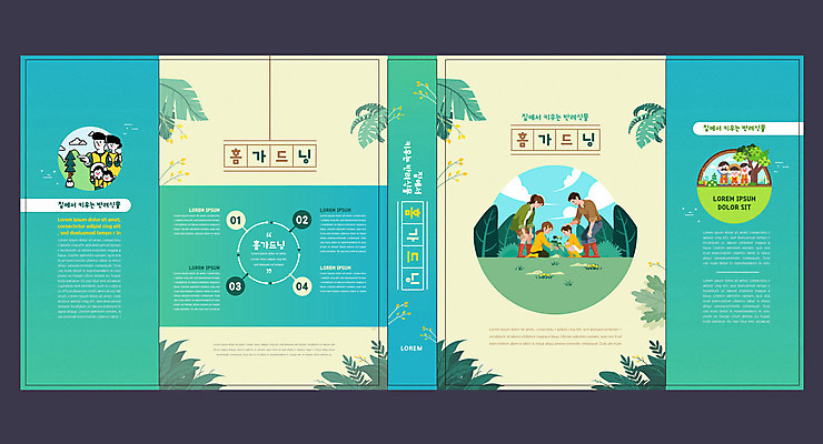 전신 나무 식물 템플릿 표지디자인 북디자인 출판디자인 여자 교육 표지 남자 딸 아들 어린이 북커버 가족 엄마 나뭇잎 숙이기 서기 들기 소녀 소년 여러명 상반신 성인 책 초록색 가리킴 아빠 원예 웅크림 묘목 베이지색 식물심기 식물키우기 심기 에듀 에듀케이션 자연친화적 스쿨팩 책날개 표지샘플 홈가드닝 이미지템플릿 AI파일 컬러 포즈 다수 잎 관계 모션 사람 손짓 취미 파일형식 벡터