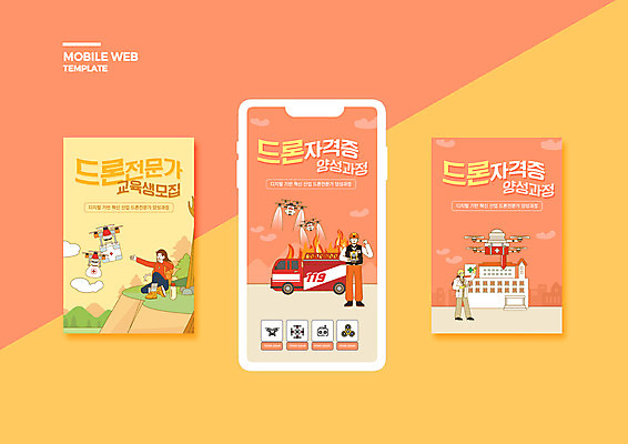 전신 PSD 구름 템플릿 배너템플릿 여자 남자 ZIP 웹템플릿 디자인시안 모바일 병원 마스크 서기 들기 앉기 성인 세명 스마트폰 세트 파이팅 의사 의사가운 구급상자 리모컨 소방관 모바일템플릿 모바일웹 드론 부상자 소셜네트워크 소셜미디어 자격증 웹배너 성인만 모바일앱 SNS배너 모바일페이지 코랄 모빌리티 이미지템플릿 자연요소 배너 교통수단 컬러 의학 모션 사람 핸드폰 스마트기기 의료진 의료용품 가운 상처 구조원 소방 페이지 증명서 파일형식