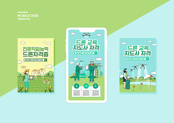 전신 PSD 구름 템플릿 배너템플릿 여자 남자 ZIP 웹템플릿 하늘색 골프장 디자인시안 모바일 서기 들기 여러명 상반신 성인 스마트폰 세트 농장 건설현장 깃발 리모컨 문서 모바일템플릿 모바일웹 드론 소셜네트워크 소셜미디어 자격증 웹배너 성인만 모바일앱 SNS배너 모바일페이지 모빌리티 이미지템플릿 자연요소 배너 교통수단 다수 농업 골프 스포츠시설 모션 건설업 사람 파란색 핸드폰 스마트기기 페이지 증명서 파일형식