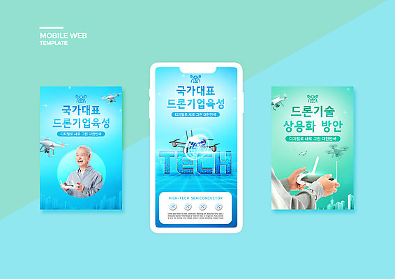 PSD 템플릿 손 배너템플릿 노년 남자 산업 ZIP 웹템플릿 하늘색 디자인시안 모바일 한명 미소 들기 상반신 신체부위 스마트폰 세트 한국인 리모컨 모바일템플릿 모바일웹 70대 드론 소셜네트워크 소셜미디어 자격증 웹배너 노인남자한명만 모바일앱 SNS배너 모바일페이지 모빌리티 이미지템플릿 1 배너 교통수단 모션 표정 사람 동양인 성인 파란색 핸드폰 스마트기기 페이지 증명서 남자한명만 노인남자만 파일형식