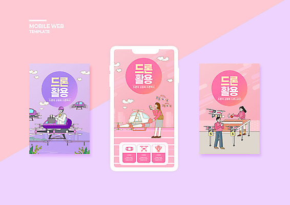 전신 PSD 구름 템플릿 배너템플릿 여자 남자 ZIP 분홍색 웹템플릿 서류가방 디자인시안 모바일 들기 정장 여러명 상반신 성인 스마트폰 세트 보라색 최고 탁구채 직장인 비즈니스맨 헬멧 탁구 모바일템플릿 모바일웹 드론 소셜네트워크 소셜미디어 웹배너 성인만 모바일앱 SNS배너 모바일페이지 드론택시 모빌리티 이미지템플릿 자연요소 직업 배너 옷 교통수단 컬러 다수 가방 비즈니스 모션 사람 핸드폰 스마트기기 구기 라켓 탁구용품 보호장비 택시 페이지 파일형식