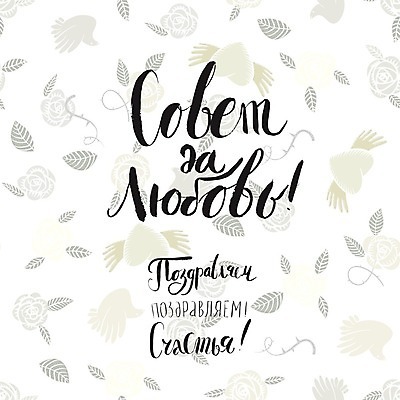 EPS 해외이미지 영어 잎 여러마리 일러스트 타이포그라피 글자캘리그라피 사람없음 장미 하트 비둘기 레터링 해외202004 해외202105 해외일러스트 모양 식물 문자 꽃 다수 캘리그라피 조류 파일형식 벡터