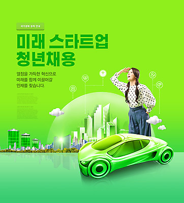 PSD 편집이미지 여자 자동차 미래 한명 손짓 빌딩 상반신 20대 성인 타이포그라피 초록색 한국인 주머니손 창업 정부정책 채용 성인여자한명만 청년취업 이미지편집 문자 1 육상교통 컬러 컨셉 비즈니스 모션 사람 동양인 청년 건물 구직 자영업 정책 여자한명만 성인여자만 파일형식