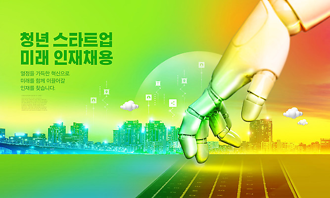 PSD 편집이미지 미래 빌딩 사람없음 연두색 키보드 도시 창업 로봇팔 정부정책 채용 청년취업 이미지편집 컨셉 비즈니스 건물 초록색 구직 로봇 자영업 정책 파일형식