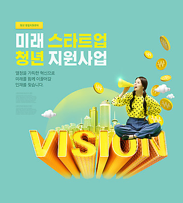 전신 PSD 편집이미지 여자 한명 들기 앉기 빌딩 20대 성인 타이포그라피 동전 확성기 한국인 창업 비전 민트색 정부정책 성인여자한명만 청년취업 이미지편집 문자 1 컬러 돈 모션 사람 동양인 청년 건물 구직 자영업 정책 여자한명만 성인여자만 파일형식