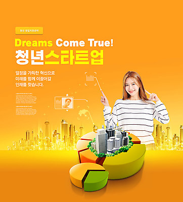 PSD 서양인 편집이미지 여자 남자 빌딩 상반신 20대 성인 타이포그라피 두명 주황색 한국인 가리킴 도시 창업 원그래프 정부정책 성인만 청년취업 이미지편집 외국인 문자 컬러 그래프 사람 동양인 손짓 청년 건물 구직 자영업 정책 파일형식