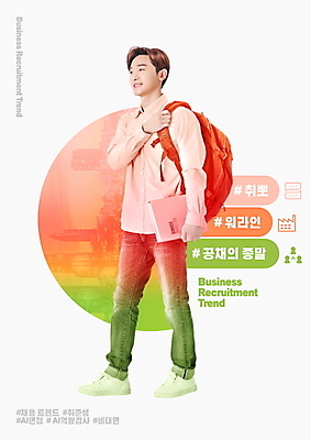 전신 PSD 편집이미지 남자 책가방 한명 들기 성인 빨간색 30대 걷기 한국인 구직 취업준비생 매기 성인남자한명만 공개채용 비대면채용 이미지편집 1 컬러 컨셉 가방 모션 사람 동양인 장년 채용 남자한명만 성인남자만 파일형식 언택트
