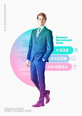 전신 PSD 서양인 편집이미지 남자 한명 서기 성인 30대 구직 비즈니스맨 주머니손 취업준비생 성인남자한명만 비대면면접 비대면채용 수시채용 AI_인공지능 이미지편집 외국인 1 컨셉 비즈니스 모션 사람 장년 직장인 면접 채용 남자한명만 성인남자만 파일형식 언택트