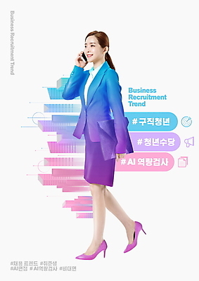 전신 PSD 편집이미지 여자 서류가방 한명 들기 20대 성인 스마트폰 걷기 한국인 구직 비즈니스우먼 취업준비생 통화 채용 성인여자한명만 비대면채용 청년취업 AI_인공지능 이미지편집 1 컨셉 가방 비즈니스 모션 사람 동양인 청년 핸드폰 스마트기기 직장인 여자한명만 성인여자만 파일형식 언택트