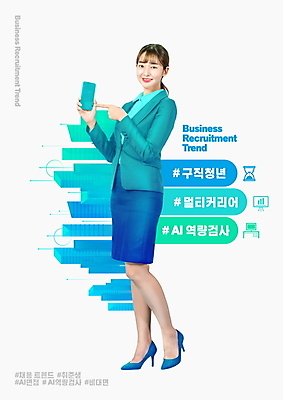 전신 PSD 편집이미지 여자 한명 서기 들기 20대 성인 파란색 스마트폰 한국인 구직 가리킴 비즈니스우먼 취업준비생 커리어 성인여자한명만 비대면채용 청년취업 AI_인공지능 이미지편집 1 컬러 컨셉 비즈니스 모션 사람 동양인 손짓 청년 핸드폰 스마트기기 직장인 채용 여자한명만 성인여자만 파일형식 언택트