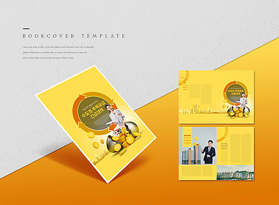 PSD 템플릿 표지디자인 북디자인 출판디자인 여자 표지 남자 ZIP 내지 리플렛 북커버 안내 들기 팜플렛 상반신 20대 성인 세명 30대 노란색 동전 한국인 계란껍데기 내집마련 건축모형 수도권 주택단지 주택정책 성인만 이미지템플릿 컬러 돈 모션 부동산 사람 동양인 청년 장년 모형 계란 지역 정책 파일형식