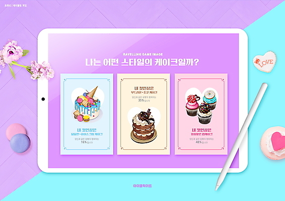 PSD 편집이미지 라이프스타일 꽃 아이스크림 타이포그라피 사람없음 태블릿 케이크 보라색 선택 컵케이크 초코케이크 마카롱 태블릿펜 레이블링게임 이미지편집 식물 문자 컬러 컨셉 디저트 생활 전자제품 스마트기기 펜 신조어 파일형식