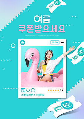 PSD 편집이미지 여자 한명 앉기 상반신 20대 성인 타이포그라피 여름 손들기 세일 한국인 민트색 소셜네트워크 할인쿠폰 성인여자한명만 플라밍고튜브 이미지편집 문자 1 계절 컬러 모션 사람 동양인 청년 쿠폰 튜브 여자한명만 성인여자만 파일형식