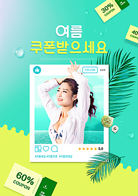 PSD 편집이미지 여자 한명 상반신 성인 타이포그라피 여름 30대 손들기 세일 한국인 야자수잎 민트색 소셜네트워크 할인쿠폰 성인여자한명만 이미지편집 문자 1 계절 컬러 잎 모션 사람 동양인 장년 쿠폰 여자한명만 성인여자만 파일형식
