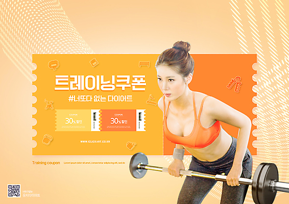 PSD 편집이미지 여자 다이어트 한명 들기 상반신 20대 성인 타이포그라피 건강관리 주황색 한국인 역기 웨이트트레이닝 바코드 QR코드 할인쿠폰 성인여자한명만 이미지편집 문자 1 컬러 모션 건강 관리 사람 동양인 청년 운동 쿠폰 여자한명만 성인여자만 파일형식