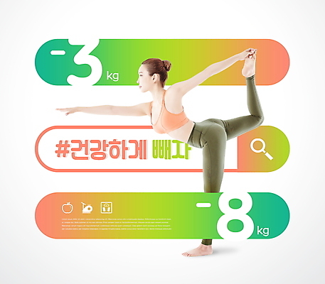 전신 PSD 편집이미지 여자 다이어트 요가 한명 20대 성인 타이포그라피 초록색 운동 건강관리 한국인 요가자세 검색창 성인여자한명만 코랄 이미지편집 문자 1 웰빙 컬러 포즈 건강 관리 사람 동양인 청년 여자한명만 성인여자만 파일형식