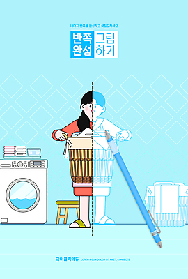 전신 PSD 편집이미지 여자 어린이교육 교육 하늘색 한명 서기 들기 성인 색칠 완료 샤프 그림 반쪽 미술교육 드럼세탁기 미완성 빨래바구니 빨랫감 에듀 에듀케이션 성인여자한명만 스쿨팩 이미지편집 1 컨셉 모션 미술 사람 파란색 펜 바구니 빨래 세탁기 여자한명만 성인여자만 파일형식