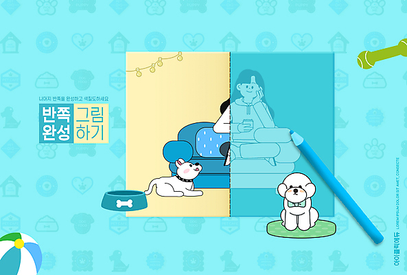 전신 PSD 편집이미지 여자 어린이교육 교육 하늘색 두마리 공 색연필 한명 앉기 성인 소파 턱괴기 색칠 강아지 완료 그림 반쪽 미술교육 개밥그릇 미완성 반려 에듀 에듀케이션 성인여자한명만 스쿨팩 이미지편집 1 그릇 컨셉 2 의자 모션 학용품 미술 사람 파란색 반려동물 개 애견용품 여자한명만 성인여자만 파일형식