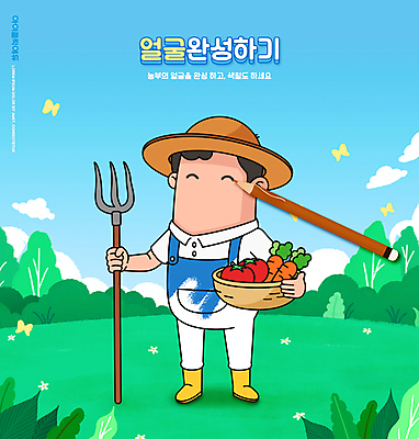 전신 PSD 나무 편집이미지 어린이교육 교육 남자 얼굴 하늘색 토마토 색연필 한명 서기 들기 성인 초록색 소쿠리 당근 색칠 그리기 농부 농기구 완료 미술교육 미완성 에듀 에듀케이션 성인남자한명만 스쿨팩 이미지편집 식물 직업 1 컬러 컨셉 농업 채소 모션 학용품 뿌리채소 미술 사람 신체부위 파란색 바구니 남자한명만 성인남자만 파일형식