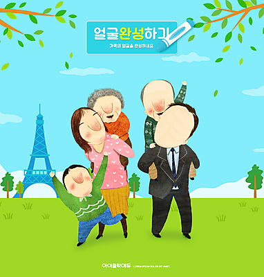 전신 PSD 나무 편집이미지 여자 어린이교육 교육 노년 남자 얼굴 어린이 하늘색 가족 나뭇잎 소년 여러명 성인 그리기 에펠탑 완료 크레파스 업기 미술교육 미완성 에듀 에듀케이션 스쿨팩 이미지편집 식물 다수 컨셉 잎 관계 모션 학용품 미술 사람 신체부위 파란색 파리 랜드마크 파일형식