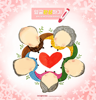 전신 PSD 편집이미지 여자 어린이교육 교육 할아버지 노년 남자 할머니 얼굴 분홍색 어깨동무 여러명 올려보기 하트 그리기 완료 크레파스 미술교육 미완성 에듀 에듀케이션 노인만 스쿨팩 이미지편집 모양 컬러 포즈 다수 컨셉 모션 학용품 미술 사람 성인 신체부위 성인만 파일형식