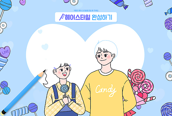 PSD 편집이미지 헤어스타일 커플 여자 어린이교육 교육 남자 하늘색 막대사탕 들기 상반신 성인 두명 연필 하트 그리기 완료 미술교육 미완성 사탕다발 에듀 에듀케이션 성인만 스쿨팩 이미지편집 모양 컨셉 관계 모션 학용품 사탕 미술 사람 파란색 필기구 파일형식