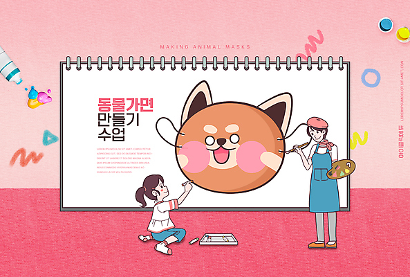 전신 PSD 편집이미지 여자 어린이교육 교육 어린이 들기 앉기 소녀 성인 두명 교사 미술도구 그리기 스케치북 만들기 미술교육 동물가면 레서판다 에듀 에듀케이션 진분홍색 여자만 스쿨팩 이미지편집 직업 분홍색 포유류 모션 학용품 가면 미술 사람 오브젝트 파일형식