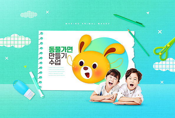 PSD 편집이미지 여자 어린이교육 교육 남자 어린이 엎드리기 하늘색 색연필 가위 웃음 소녀 소년 상반신 두명 한국인 토끼 지우개 만들기 미술교육 반려 에듀 에듀케이션 토끼가면 어린이만 스쿨팩 이미지편집 포유류 모션 문구용품 학용품 표정 미술 사람 동양인 파란색 반려동물 동물가면 파일형식