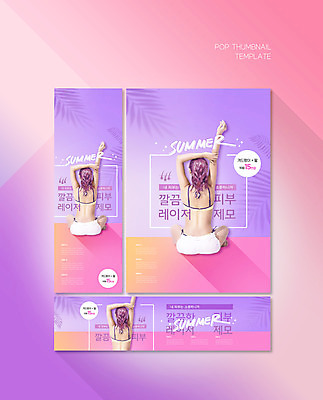 전신 PSD 템플릿 배너템플릿 여자 가로배너 ZIP 포스터 세로배너 한명 앉기 상반신 성인 여름 30대 손들기 보라색 한국인 광선 현수막 피부관리 왁싱 제모 성인여자한명만 배너세트 1 배너 계절 컬러 모션 사람 동양인 가로 세로 장년 세트 뷰티 여자한명만 성인여자만 파일형식
