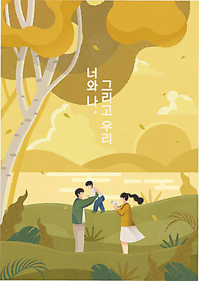 전신 부부 여자 남자 호수 어린이 단풍 일러스트 가족 나뭇잎 가족여행 사랑 가족애 서기 들기 소년 성인 타이포그라피 세명 노란색 사진촬영 화목 가을 가족라이프 자작나무 들어올리기 국내일러스트 AI파일 나무 문자 라이프스타일 커플 계절 감정 컬러 여행 컨셉 잎 관계 모션 사람 촬영 파일형식 벡터