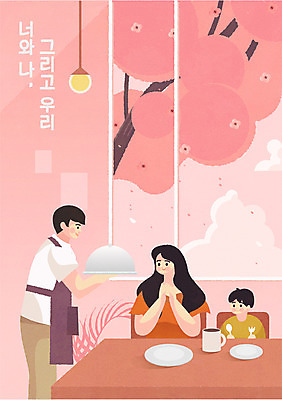 구름 접시 부부 여자 남자 어린이 분홍색 일러스트 창문 가족 탁자 조명 사랑 가족애 들기 소년 상반신 성인 타이포그라피 세명 식사 앞치마 화목 벚꽃 가족라이프 벚나무 쟁반덮개 국내일러스트 AI파일 자연요소 나무 문자 라이프스타일 식기 커플 꽃 감정 컬러 가구 컨셉 관계 모션 사람 덮개 파일형식 벡터
