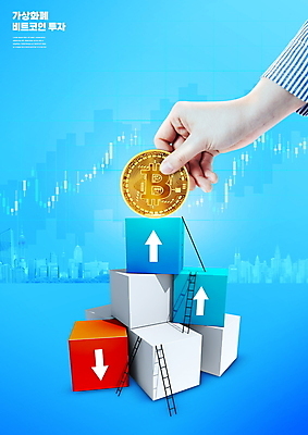 PSD 편집이미지 손 화살표 사다리 들기 빌딩 신체부위 금융 파란색 재테크 큐브 투자 가상화폐 이미지편집 컬러 돈 비즈니스 모션 사람 건물 경제 도구 파일형식