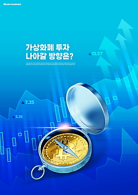 PSD 편집이미지 화살표 그래프 사람없음 금융 파란색 나침반 재테크 투자 가상화폐 이미지편집 컬러 돈 비즈니스 경제 파일형식