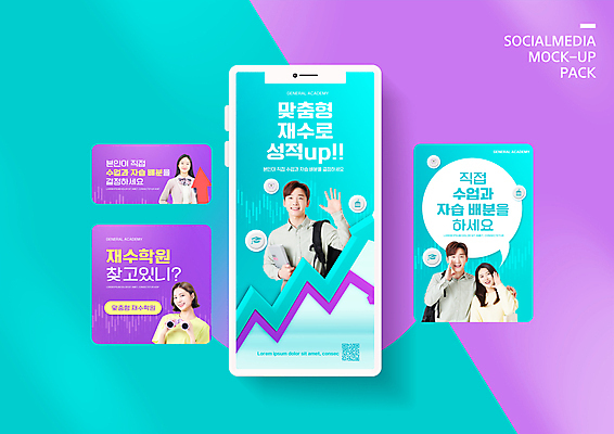 PSD 템플릿 배너템플릿 여자 남자 ZIP 화살표 웹템플릿 말풍선 청소년 디자인시안 모바일 말하기 들기 여러명 상반신 20대 성인 10대 30대 스마트폰 세트 한국인 모바일템플릿 모바일웹 손인사 학원 민트색 성적향상 소셜네트워크 소셜미디어 재수 재수생 웹배너 모바일앱 SNS배너 모바일페이지 수강 이미지템플릿 학생 배너 교육 컬러 다수 모션 사람 동양인 청년 장년 핸드폰 스마트기기 수능 인사 페이지 파일형식