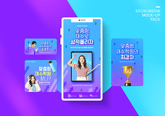 PSD 템플릿 배너템플릿 여자 남자 ZIP 화살표 웹템플릿 디자인시안 모바일 상반신 20대 성인 세명 파란색 스마트폰 세트 태블릿 파이팅 한국인 OK 트로피 모바일템플릿 모바일웹 학원 성적향상 소셜네트워크 소셜미디어 재수 재수생 웹배너 성인만 태블릿펜 모바일앱 SNS배너 모바일페이지 이미지템플릿 학생 배너 교육 컬러 모션 사람 동양인 손짓 청년 전자제품 핸드폰 스마트기기 펜 수능 상_우승 페이지 파일형식