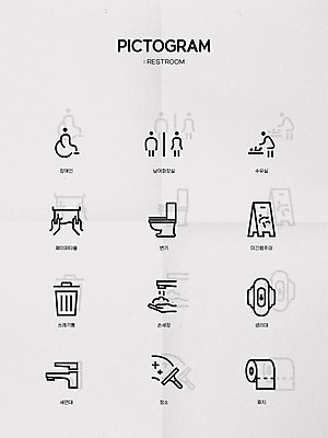 아이콘 사람모양 사람없음 픽토그램 회색 쓰레기통 화장지 장애인 청소 픽토그램아이콘 세면대 수도꼭지 화장실 손모양 변기 손씻기 남자화장실 두루마리화장지 미끄럼주의 생리대 수유 여자화장실 입간판 2D아이콘 AI파일 모양 컬러 간판 경고 씻기 여성용품 장애 파일형식 벡터 손_신체부위