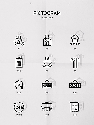 아이콘 포장 사람모양 수저 요리사모자 사람없음 픽토그램 식당 팻말 회색 오픈 배달원 커피잔 배송 픽토그램아이콘 메뉴판 손모양 영수증 평가 24시간 별점 야외테이블 음수대 클로즈 2D아이콘 AI파일 모양 직업 모자_잡화 식기 커피 컬러 탁자 잔 프레임 금융 상점 요리사 시간 점수 파일형식 벡터 손_신체부위