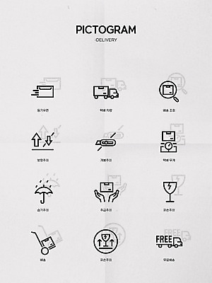 아이콘 화살표 와인잔 우산 돋보기 경고 사람없음 픽토그램 수레 손상 회색 습기 오픈 우편물 방향 배송 픽토그램아이콘 손모양 택배상자 무게측정 배송조회 우편봉투 취급주의 커터칼 무료배송 탑차 2D아이콘 AI파일 모양 컬러 컨셉 술잔 봉투 상자 사무용품 카트 트럭 측정 택배 무료 파일형식 벡터 손_신체부위